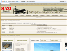 Tablet Screenshot of maximodelizm.com.ua